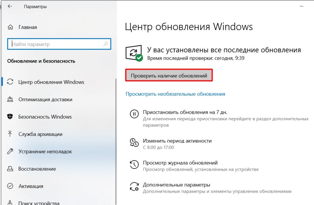 Ядро windows 10 где находится