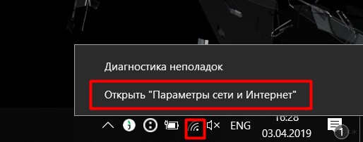 Центр управления сетями и общим доступом в Windows 7-10