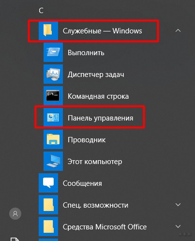 Центр управления сетями и общим доступом в Windows 7-10