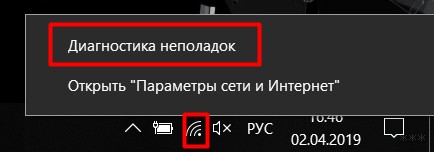 Что делать, когда нет интернета: инструкция Ботана на WiFiGid