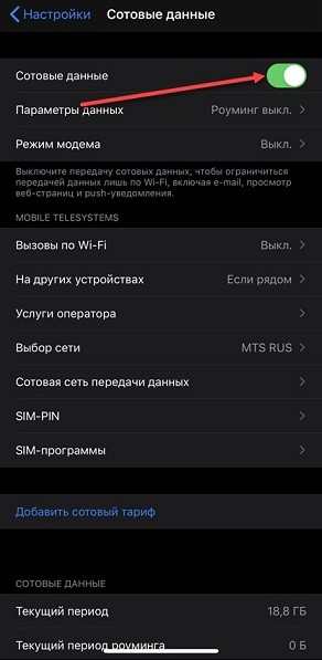 Что такое LTE на iPhone: шокирующий ответ