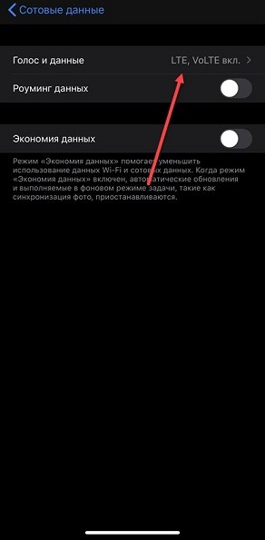 Что такое LTE на iPhone: шокирующий ответ