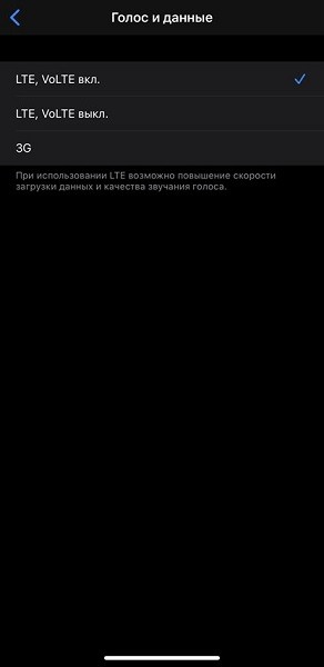 Что такое LTE на iPhone: шокирующий ответ