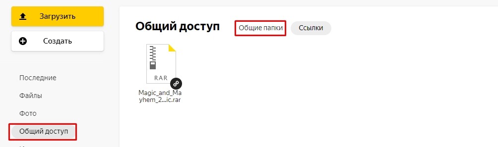 Что такое облако в Интернете и как им пользоваться бесплатно?