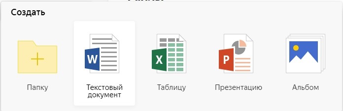 Что такое облако в Интернете и как им пользоваться бесплатно?