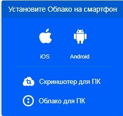 Что такое облако в Интернете и как им пользоваться бесплатно?
