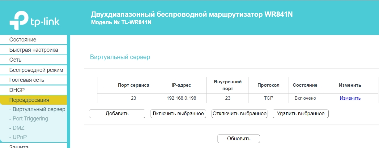 Что такое Port Trigging