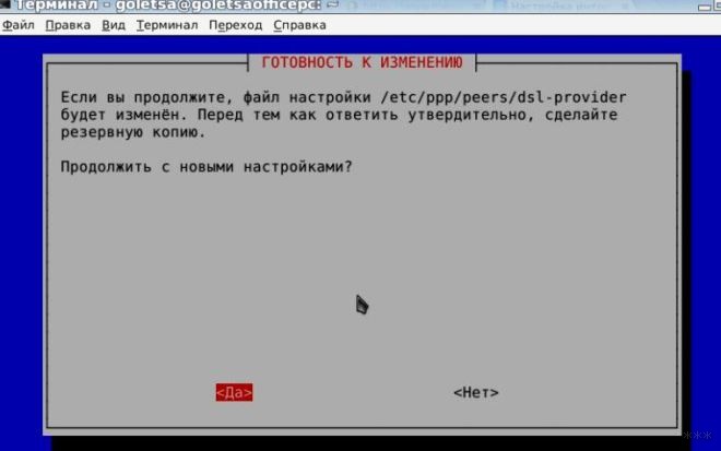 Что такое соединение PPPoE: как его настроить, возможные проблемы