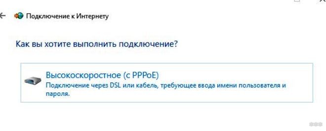 Что такое соединение PPPoE: как его настроить, возможные проблемы