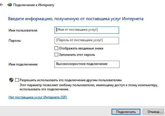 Что такое соединение PPPoE: как его настроить, возможные проблемы