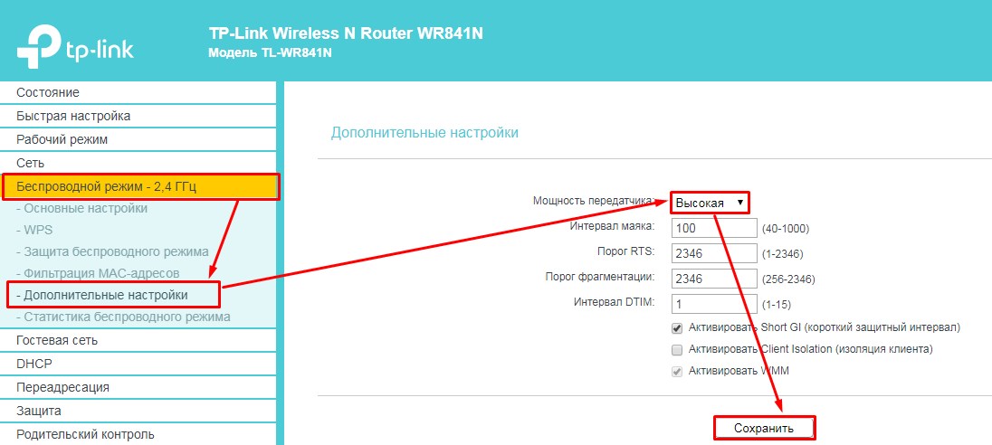 Что такое TX мощность (TX power) Wi-Fi: разбор настроек