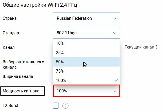 Что такое TX мощность (TX power) Wi-Fi: разбор настроек