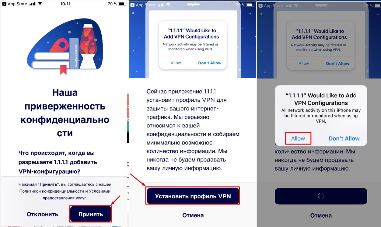 Что такое VPN на iPhone и как им пользоваться бесплатно?