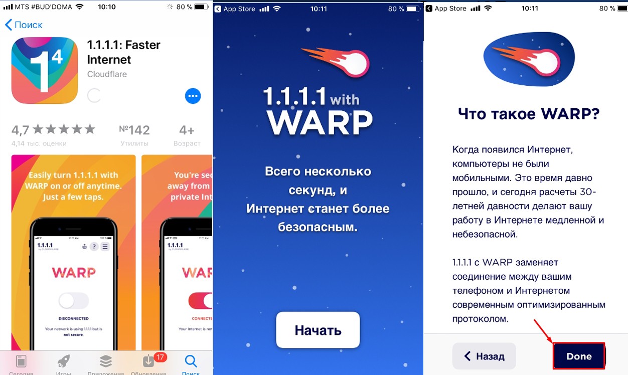 Что такое VPN на iPhone и как им пользоваться бесплатно?