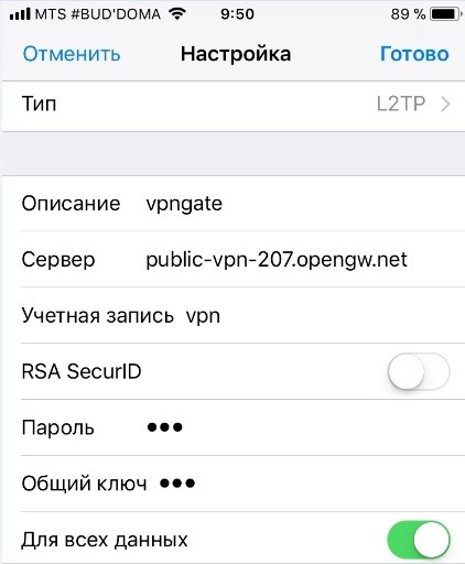 Что такое VPN на iPhone и как им пользоваться бесплатно?