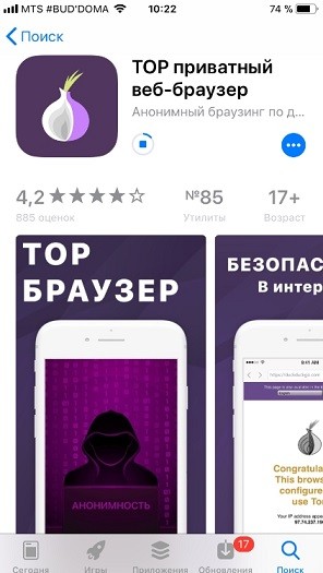 Что такое VPN на iPhone и как им пользоваться бесплатно?