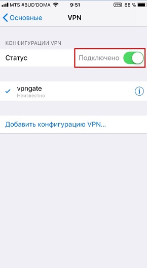 Что такое VPN на телефоне Android, как включить и использовать бесплатно?