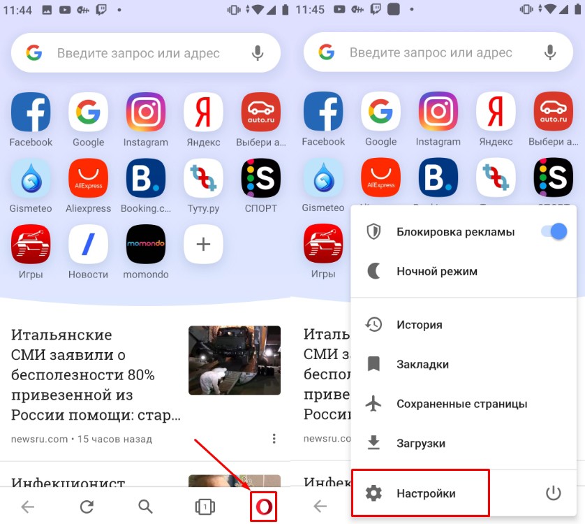 Что такое VPN на телефоне Android, как включить и использовать бесплатно?