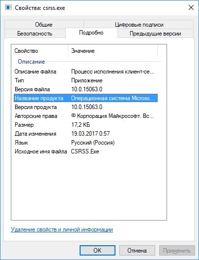 Csrss.exe — что это за процесс в Windows и почему грузит систему
