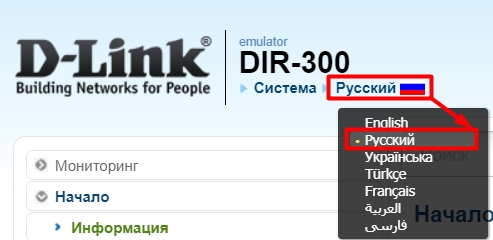 D-Link DIR-300: настройки для Билайн (Интернет и Wi-Fi)