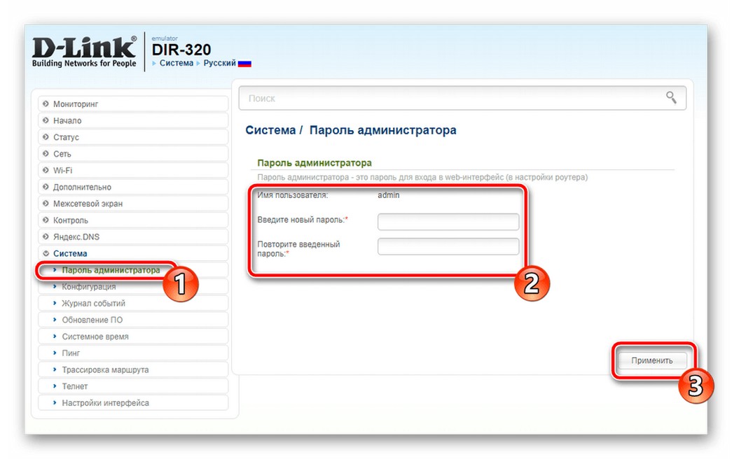 D-Link DIR-615: пароль по умолчанию, администратор или пустой