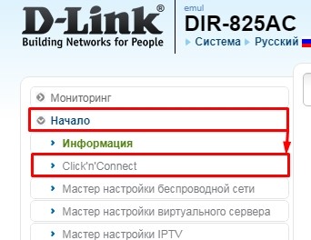 D-Link DIR-825: обзор, настройки интернета и Wi-Fi