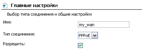 D-Link DSL-2600U - настройка интернета и Wi-Fi