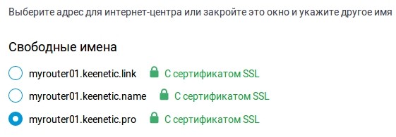 DDNS (Dynamic DNS): что это такое, для чего он нужен и как его настроить бесплатно