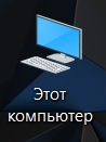 Дефрагментация диска в Windows 10: 3 способа