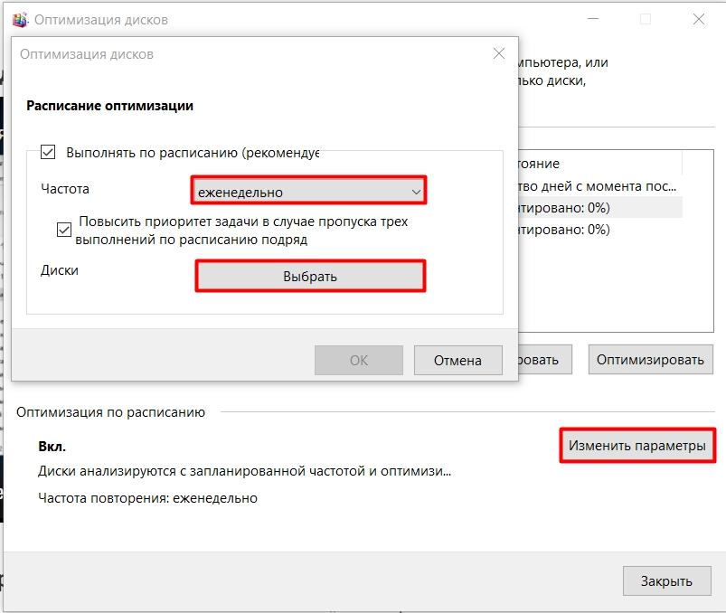 Дефрагментация диска в Windows 10: 3 способа