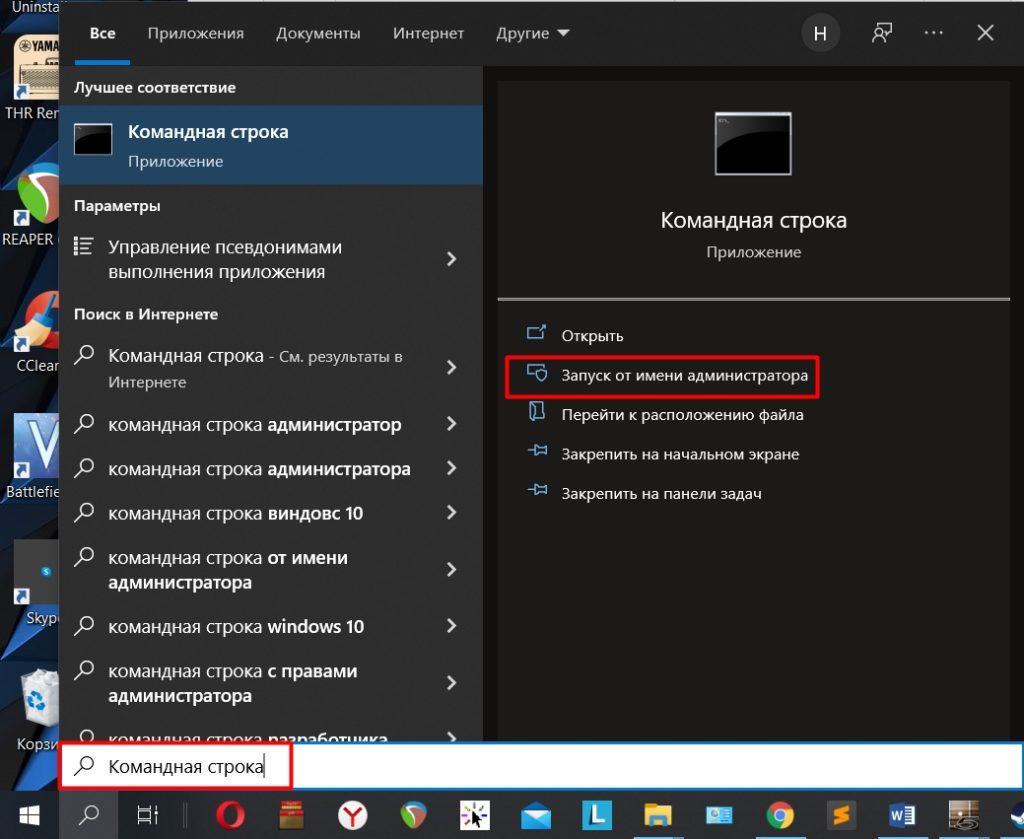 Дефрагментация диска в Windows 10: 3 способа