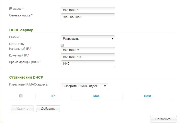 DHCP-сервер: что это такое и настройка (простым языком)