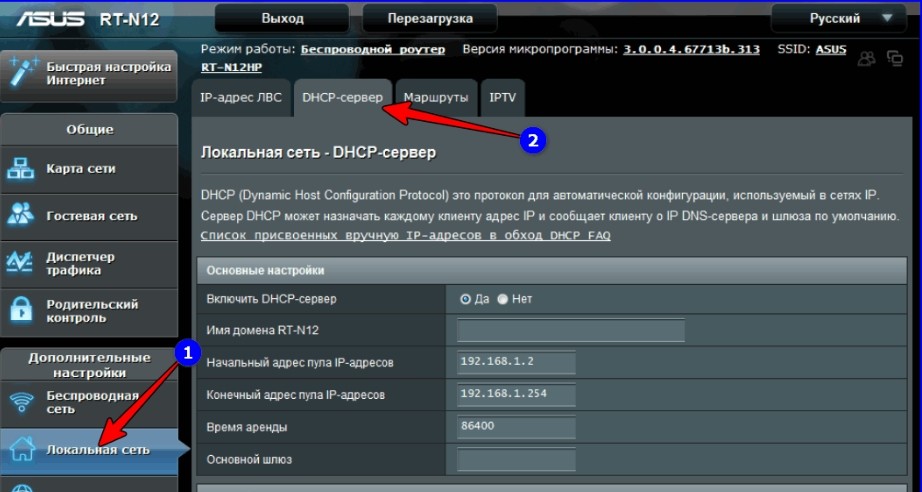 DHCP-сервер: что это такое и настройка (простым языком)