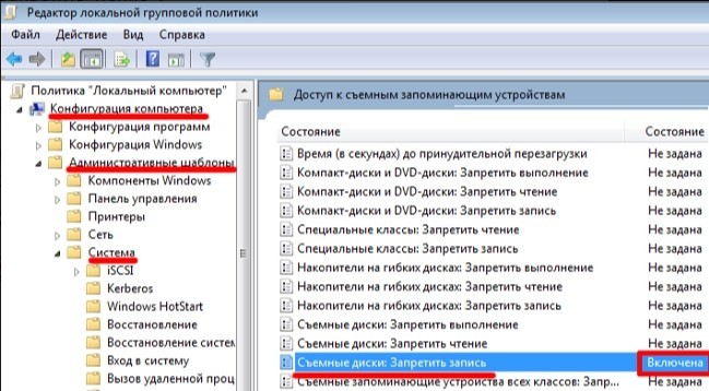 «Диск защищен от записи»: как снять защиту с флешки