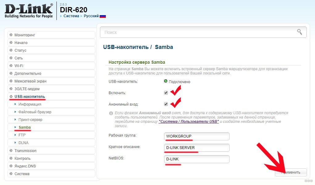 Зачем нужен USB-порт на роутере: максимально подробный проект