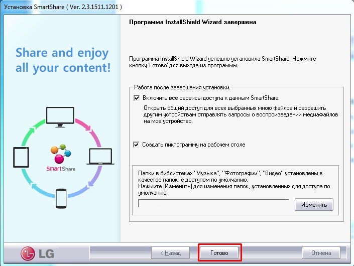 DLNA (Home Media Server): что это такое, для чего он нужен и как его настроить?