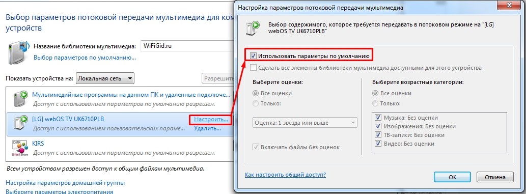 DLNA (Home Media Server): что это такое, для чего он нужен и как его настроить?