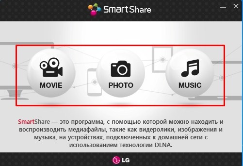 DLNA (Home Media Server): что это такое, для чего он нужен и как его настроить?