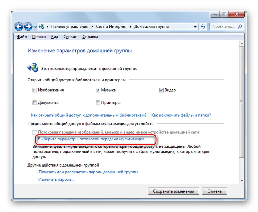 Сервер DLNA в Windows 7: три способа настройки медиасервера