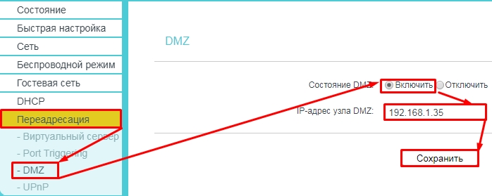 DMZ - что в роутере, как настроить и включить демилитаризованную зону?
