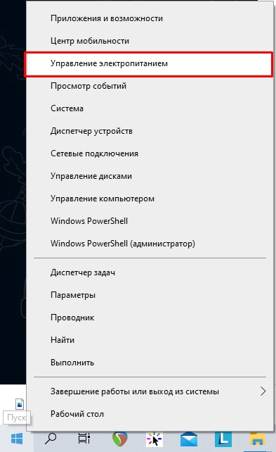 DPC_WATCHDOG_VIOLATION — пробуем Windows 10