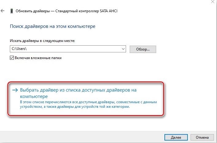 DPC_WATCHDOG_VIOLATION — пробуем Windows 10