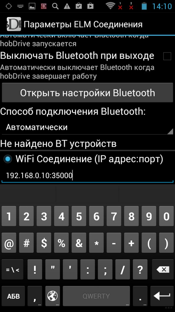 Обзор диагностического сканера ELM327 Wi-Fi OBD2