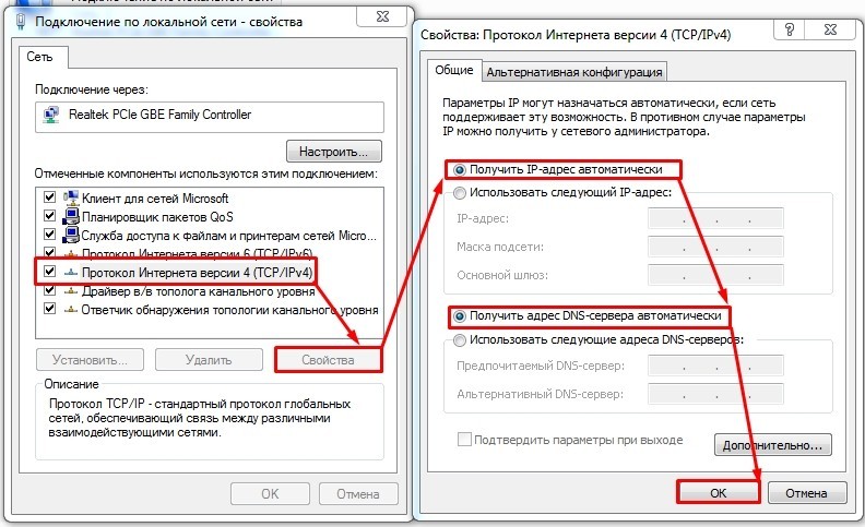 ERR_INTERNET_DISCONNECTED — как исправить на компьютере?