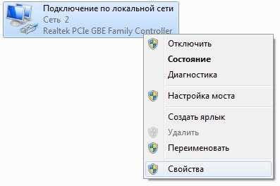 ERR_INTERNET_DISCONNECTED — как исправить на компьютере?