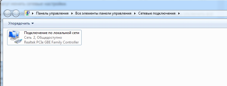 ERR_NETWORK_CHANGED: быстрое исправление ошибки