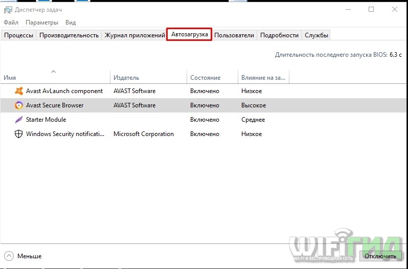 ERR_TUNNEL_CONNECTION_FAILED — что за ошибка?