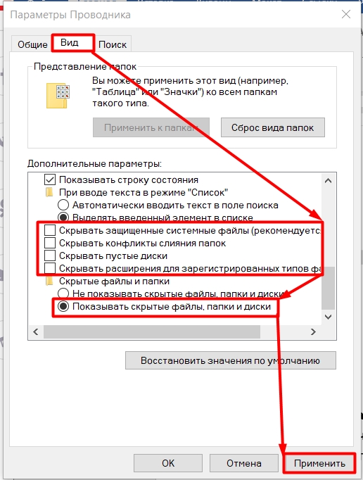 Файл подкачки Windows 10 (SWAP): увеличение, уменьшение, отключение