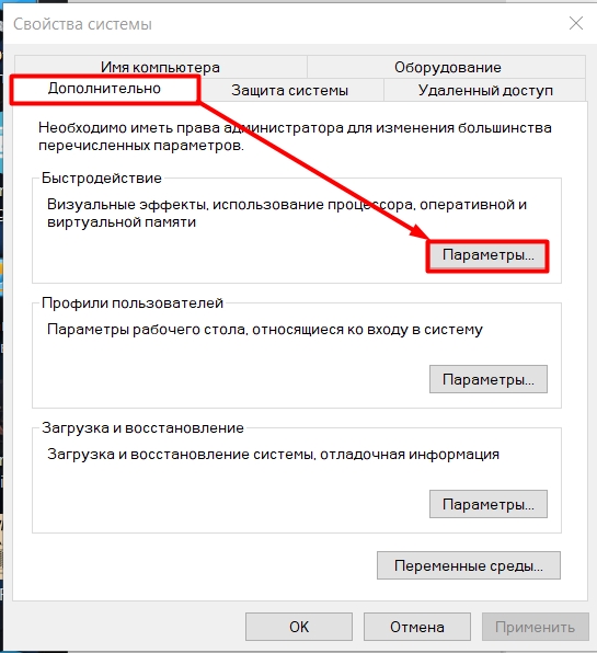 Файл подкачки Windows 10 (SWAP): увеличение, уменьшение, отключение