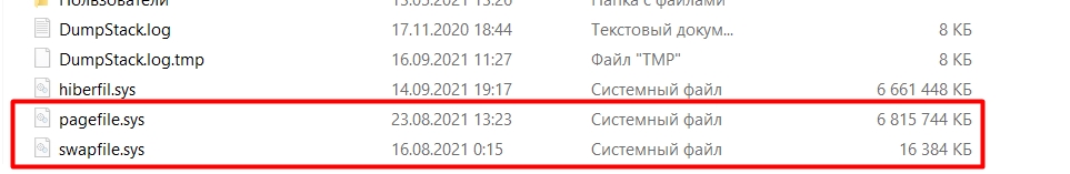 Файл подкачки Windows 10 (SWAP): увеличение, уменьшение, отключение